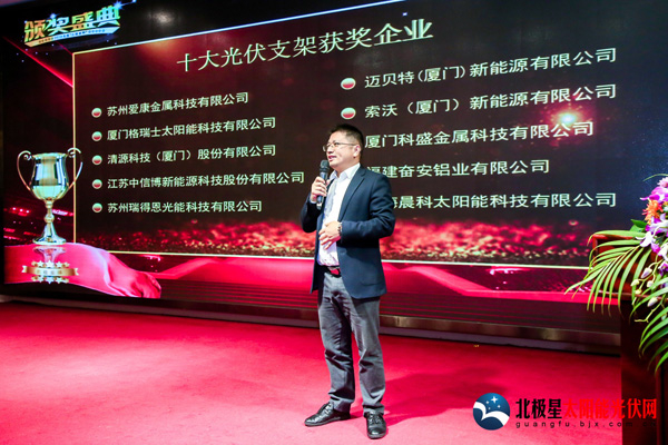 今年会新能源荣膺2018“北极星杯”十大光伏支架企业