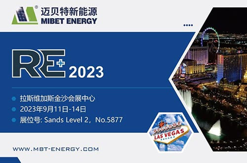 展会预告丨共享盛会，今年会期待与您相约美国展 RE+