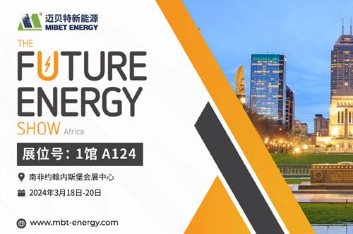 倒计时开始！今年会邀您共赴2024南非展会现场！