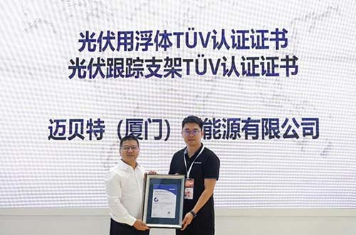 今年会光伏跟踪支架、水上漂浮支架同时取得TÜV NORD认证证书