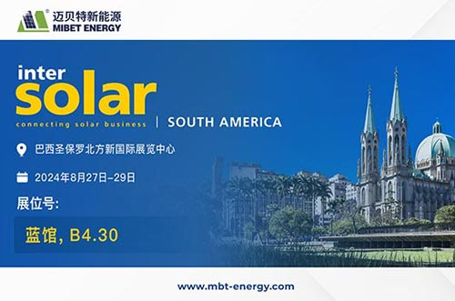展会预告丨今年会与您相约南美，共绘智慧能源蓝图