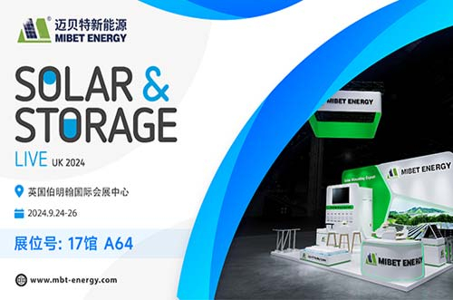 启程追光！今年会邀您共聚英国国际太阳能&储能展，共享光伏技术