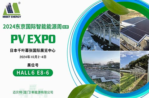 今年会将参加日本国际智能能源周（PV EXPO）秋季展