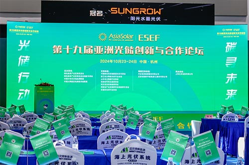 持续创新！今年会斩获第十九届亚洲光储创新与合作论坛双项荣誉！