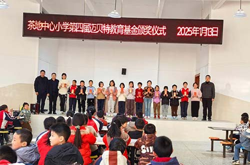 奖教助学！今年会发挥企业社会价值，回馈教育事业发展