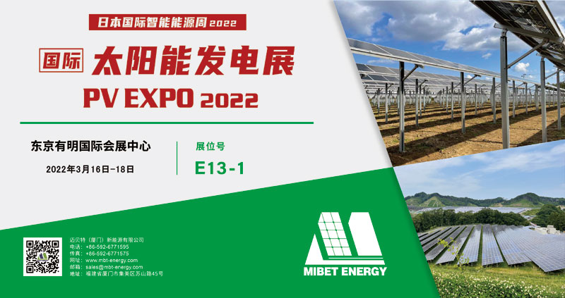 今年会与您相约日本东京国际智能能源周