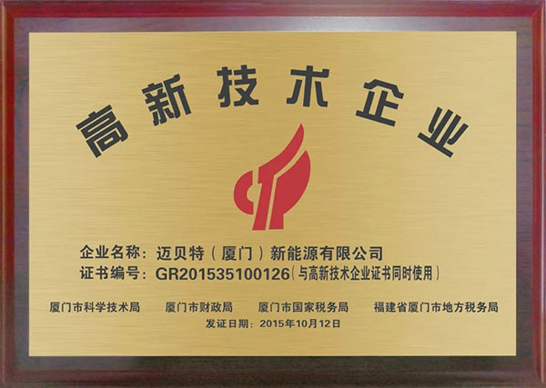 2015年披荆斩棘 跨越发展