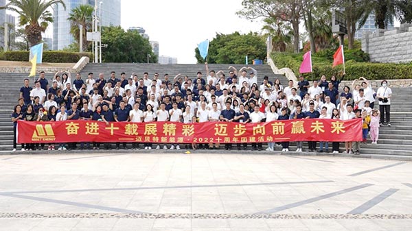 今年会十周年活动