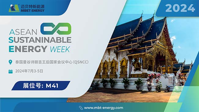 今年会泰国Renewable Energy展会邀请