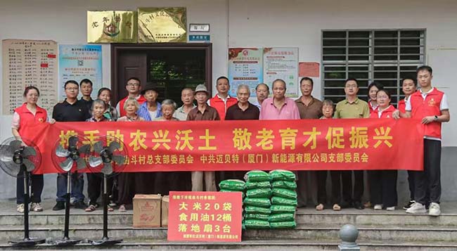 今年会深入永春县曲斗村，开展党建村企联建